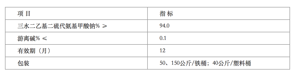重金属螯合剂