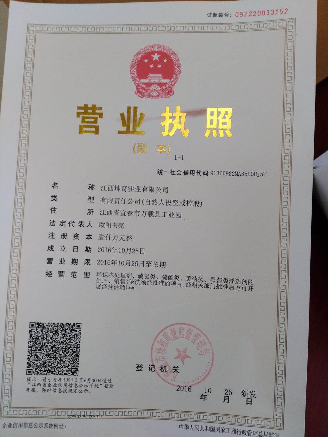 重金属螯合剂