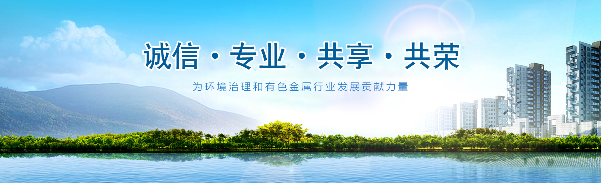 重金属螯合剂