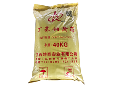丁基钠黄药